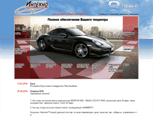 Tablet Screenshot of intehno.ru